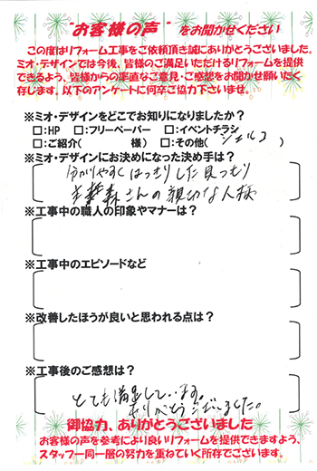   神戸市中央区 T様