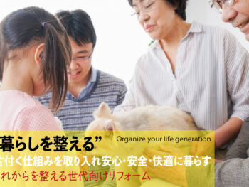 片付く仕組みを作る